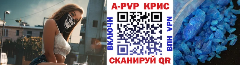 купить  сайты  Ленинградская  Alpha PVP крисы CK 