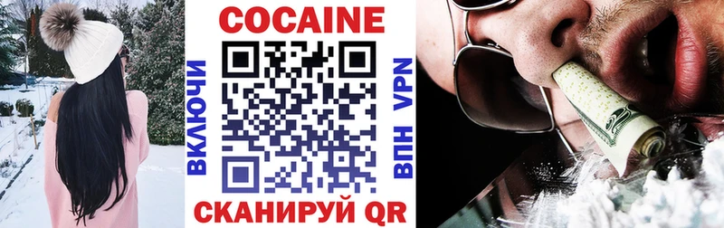 Кокаин 99%  Ленинградская 