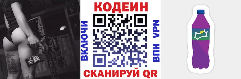 как найти закладки Ленинградская Кодеиновый сироп Lean напиток Lean (лин)